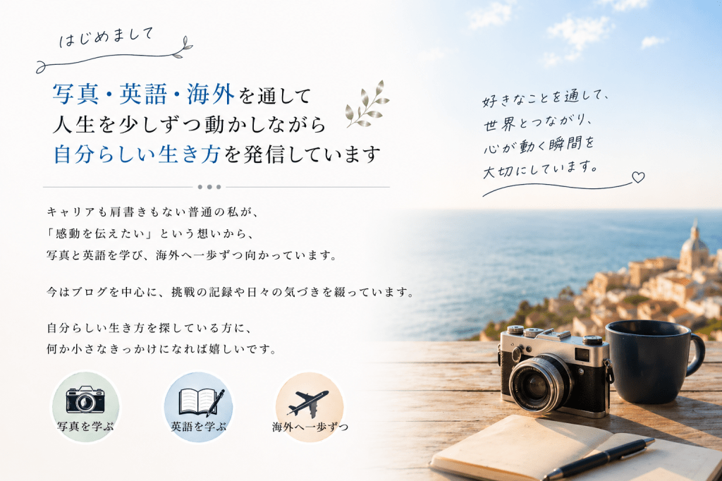 写真・英語・海外を通して自分らしい生き方を発信するプロフィール画像